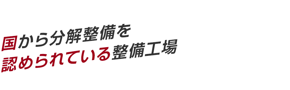 オイル交換タイヤ交換バッテリー交換など日常のメンテナンスもお任せください！！