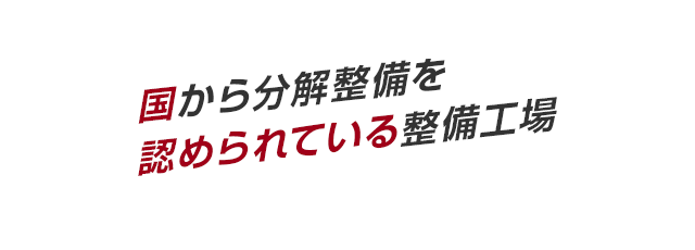 オイル交換タイヤ交換バッテリー交換など日常のメンテナンスもお任せください！！